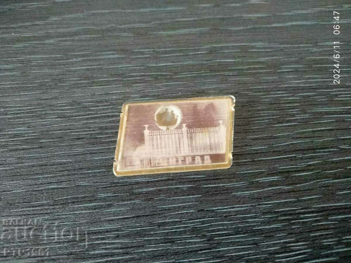 badge-Leningrad with price 2.00 BGN | € 1.02 badge-Leningrad with price 2.00 BGN | € 1.02