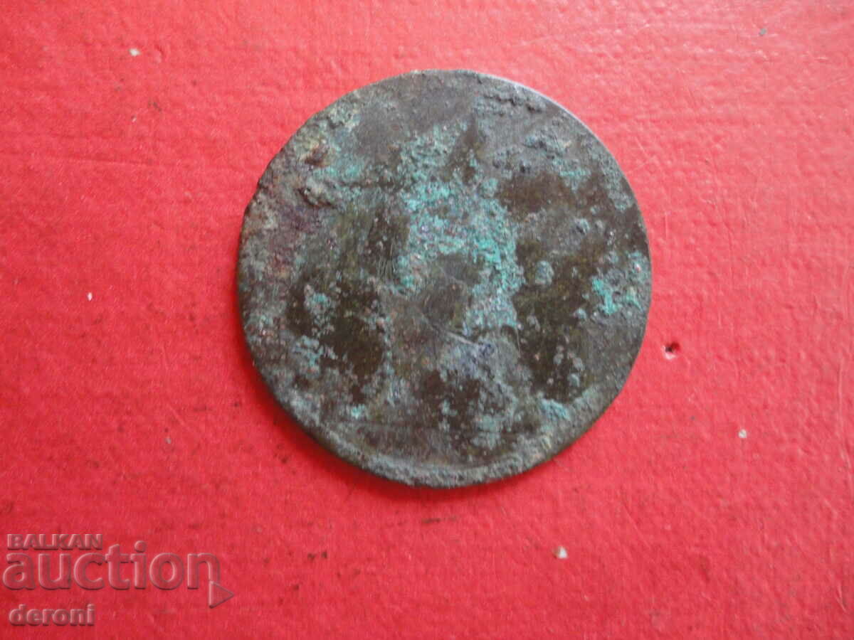 Copper coin 1862 with price 5.00 BGN | € 2.56