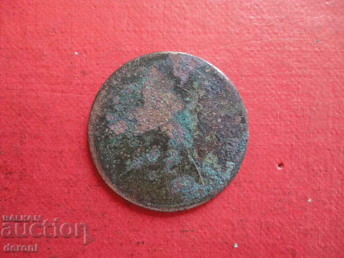 Delivery of Copper coin 1862