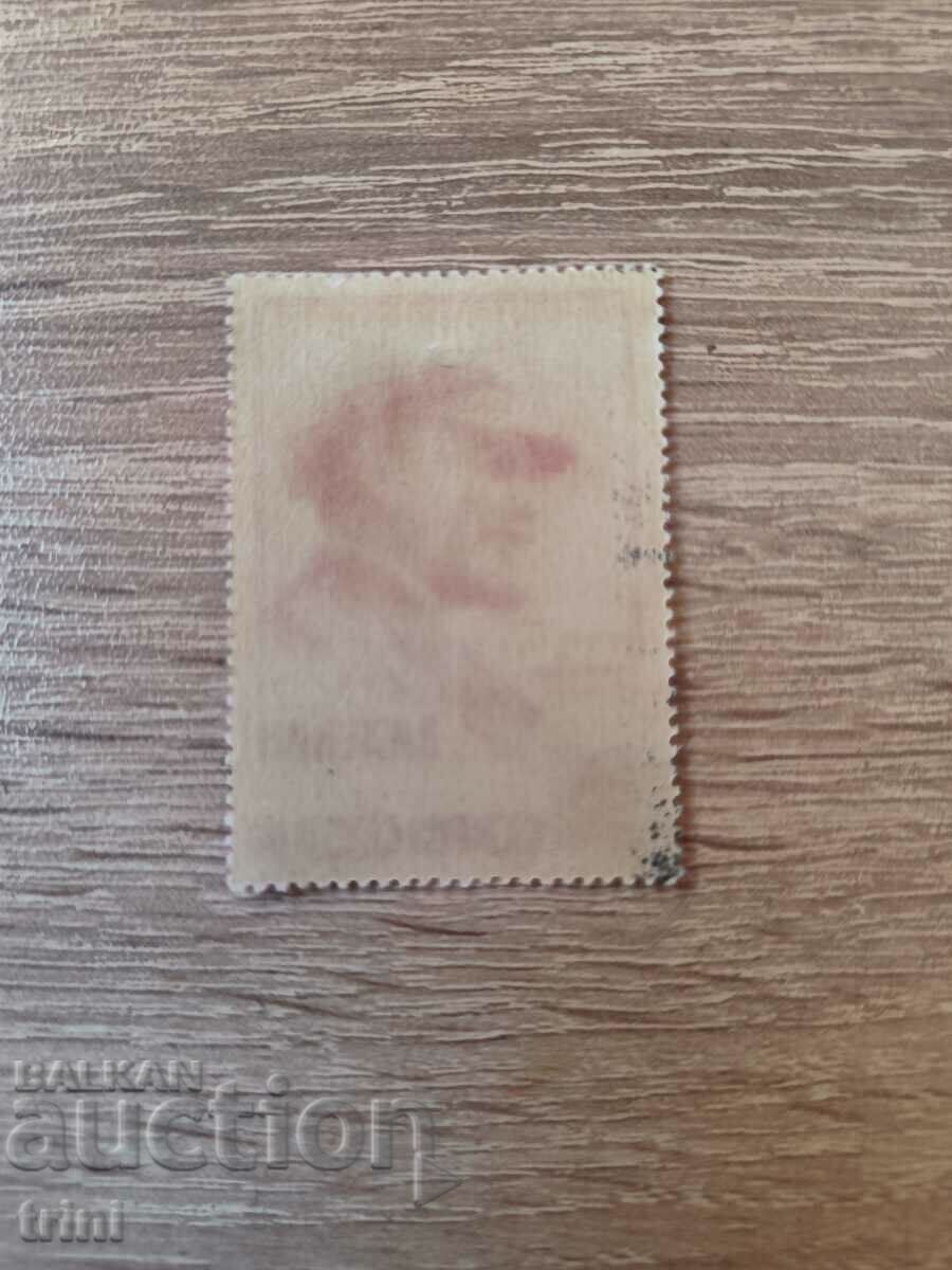 USSR 93 Lenin 1963 with price 2.70 BGN | € 1.38 USSR 93 Lenin 1963 with price 2.70 BGN | € 1.38