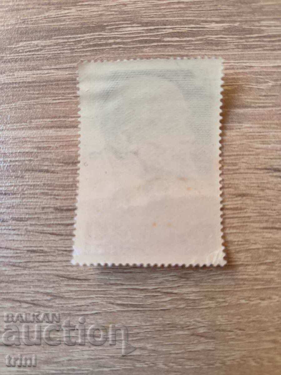 СССР 94 г. Ленин 1964 г. с цена 2.60 лв. | € 1.33 СССР 94 г. Ленин 1964 г. с цена 2.60 лв. | € 1.33