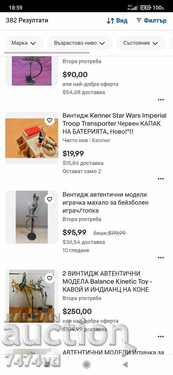 Auction RARE OLD TIN BALANCE TOY Auction RARE OLD TIN BALANCE TOY