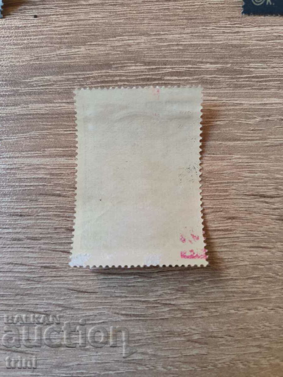 ΕΣΣΔ 92 Λένιν 1962 με τιμή 0.30 BGN | € 0.15 ΕΣΣΔ 92 Λένιν 1962 με τιμή 0.30 BGN | € 0.15