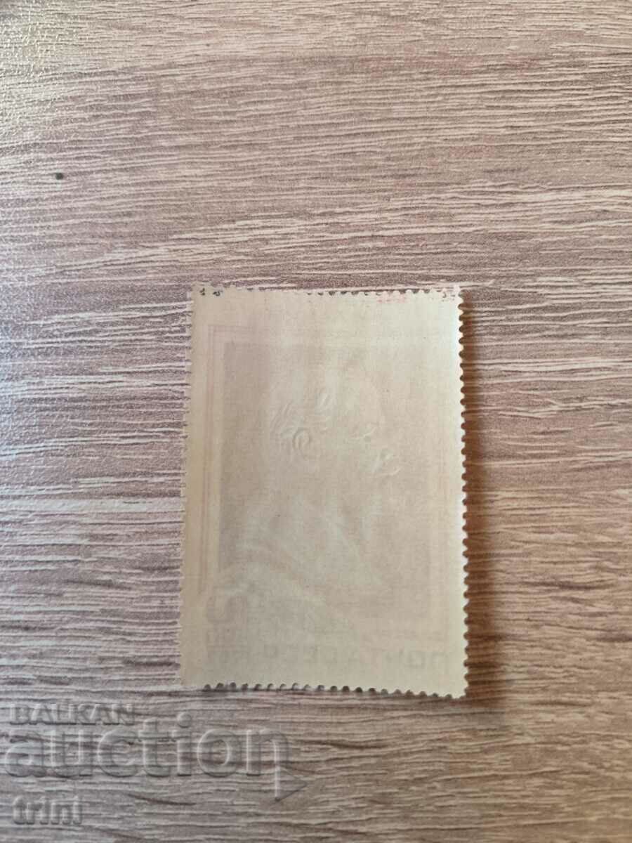 USSR 92 Lenin 1962 with price 0.80 BGN | € 0.41 USSR 92 Lenin 1962 with price 0.80 BGN | € 0.41