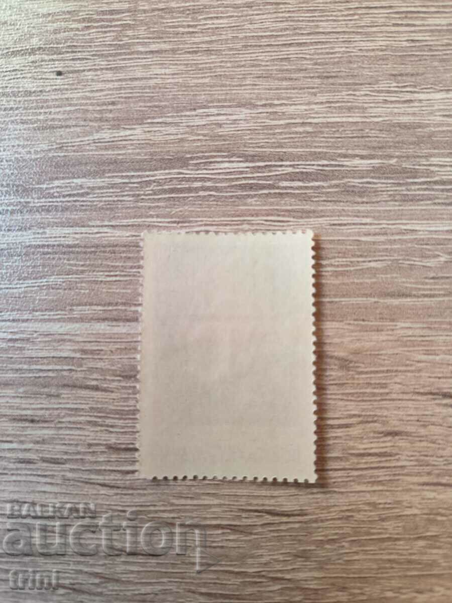 USSR 60 years from the Second Social Congress 1963 with price 0.50 BGN | € 0.26 USSR 60 years from the Second Social Congress 1963 with price 0.50 BGN | € 0.26