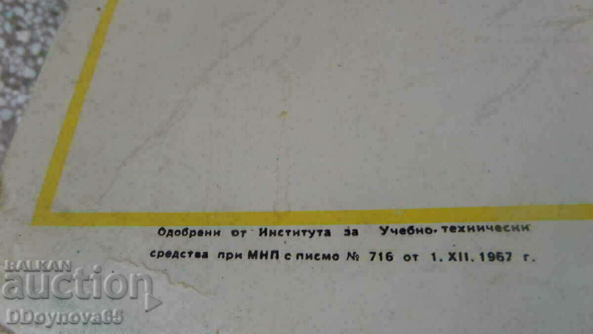 Vegetable plants circulation 5000/1967 with price € 10.23 | 20.01 BGN Vegetable plants circulation 5000/1967 with price € 10.23 | 20.01 BGN