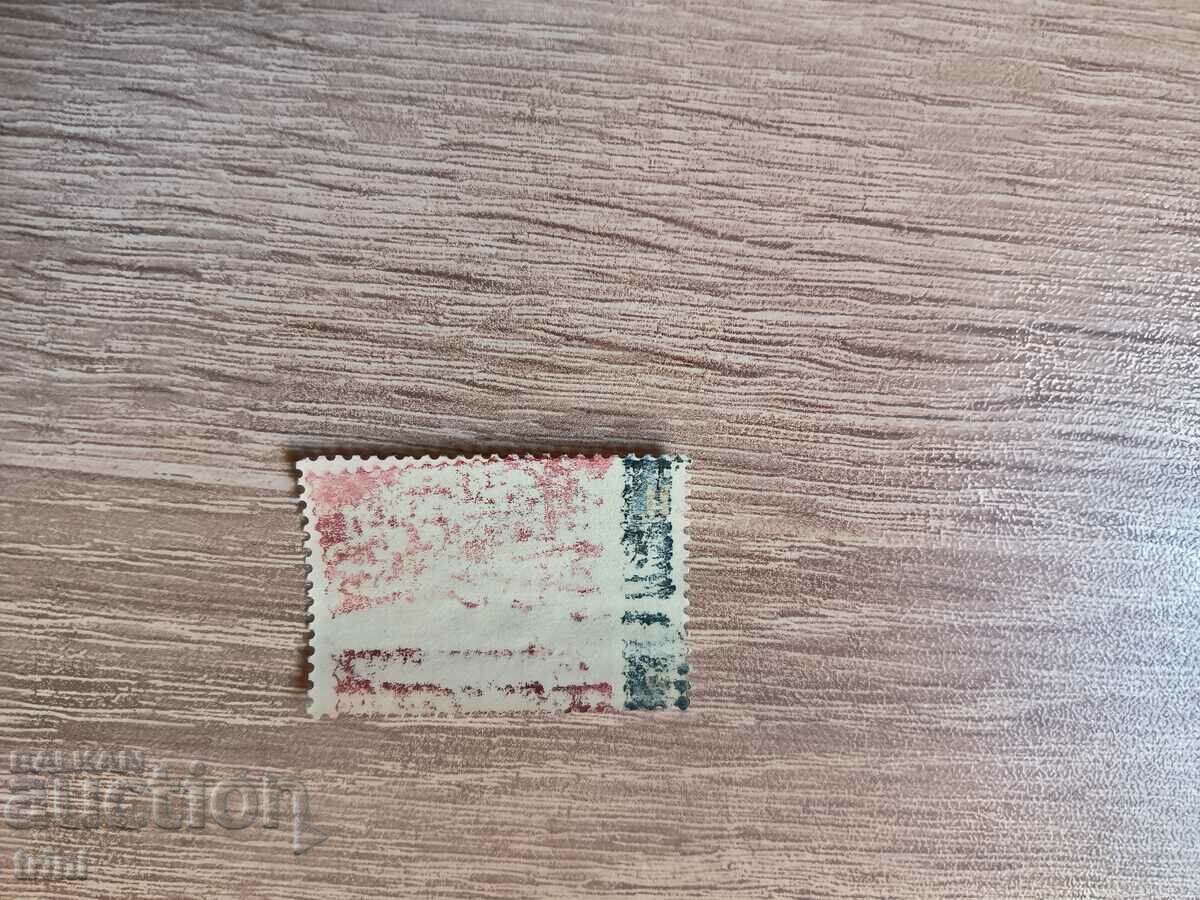 USSR World Youth Forum 1961 with price 0.40 BGN | € 0.20