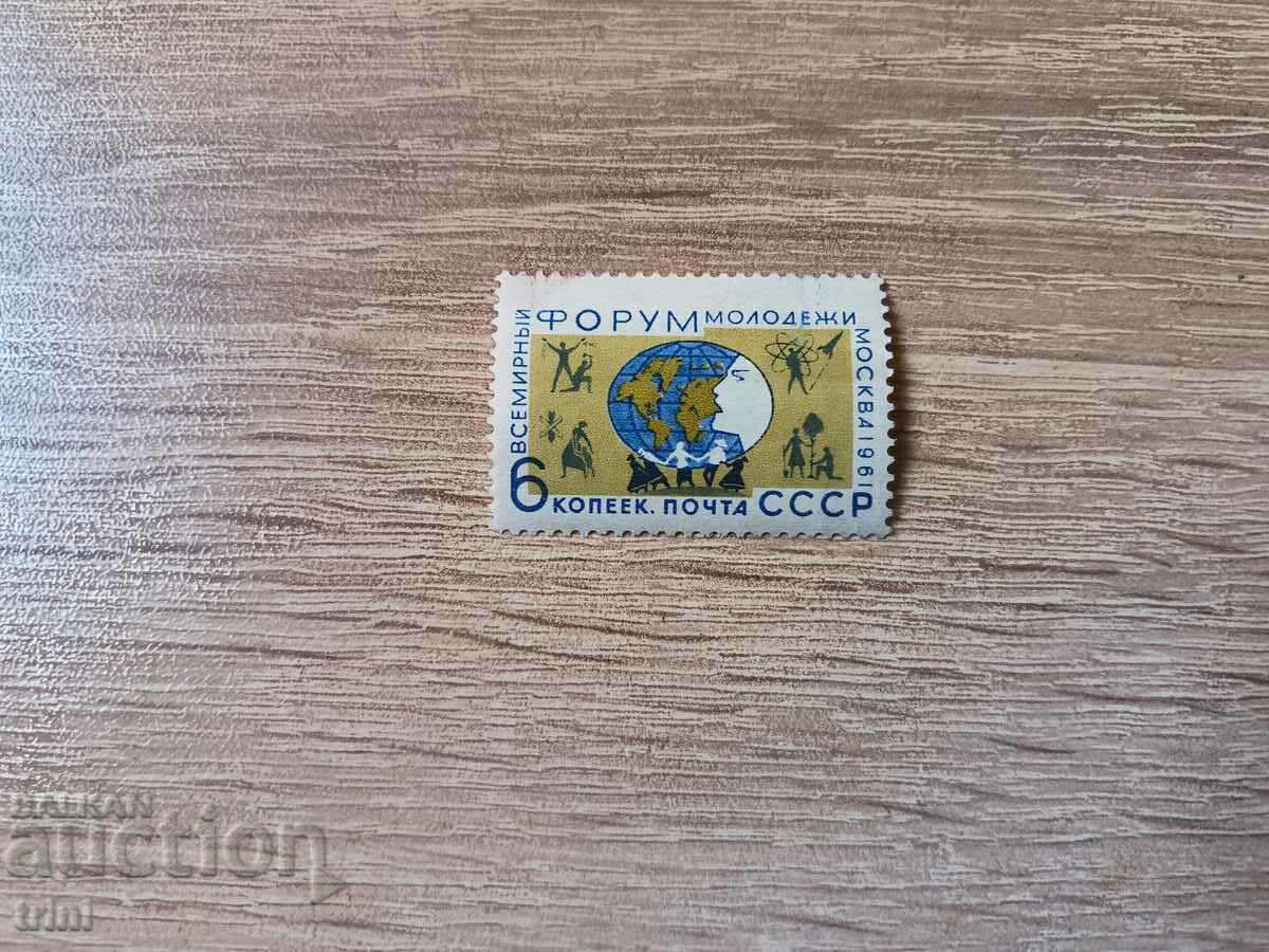 Παγκόσμιο Φόρουμ Νέων της ΕΣΣΔ 1961