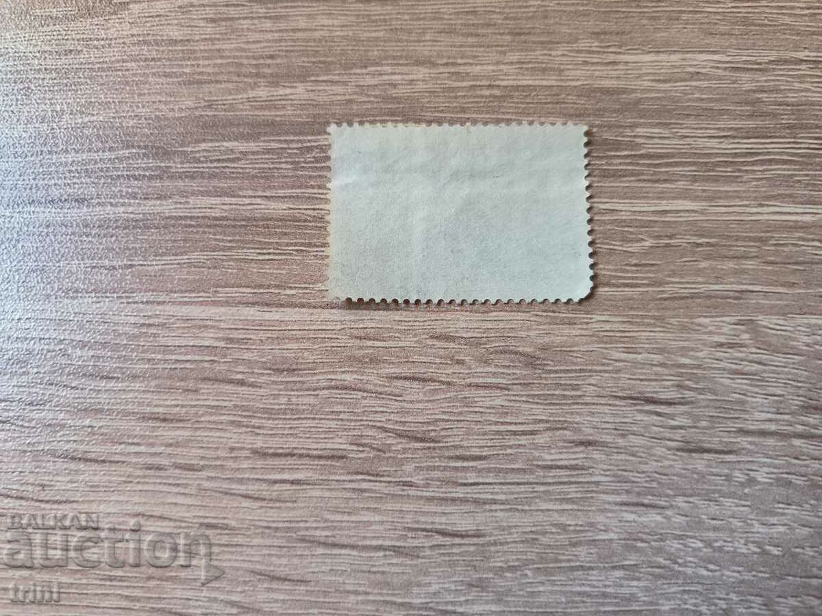 USSR World Youth Forum 1961 with price 0.20 BGN | € 0.10