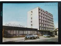 Καρτ ποστάλ & 1970 TOLBUKHINE TOLBOUKHINE Hotel Dob...