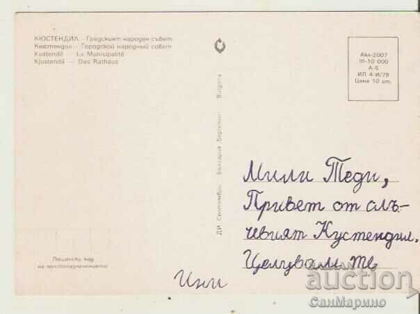 Card Bulgaria Kyustendil City People's Council** with price 0.80 BGN | € 0.41 Card Bulgaria Kyustendil City People's Council** with price 0.80 BGN | € 0.41