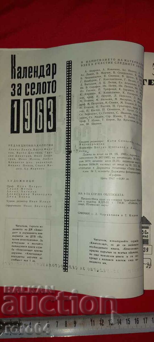 Auction CALENDAR FOR THE VILLAGE - 1963 Auction CALENDAR FOR THE VILLAGE - 1963