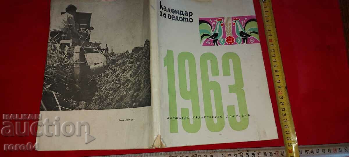 КАЛЕНДАР ЗА СЕЛОТО - 1963