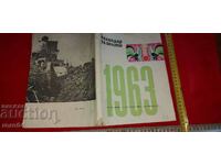 КАЛЕНДАР ЗА СЕЛОТО - 1963