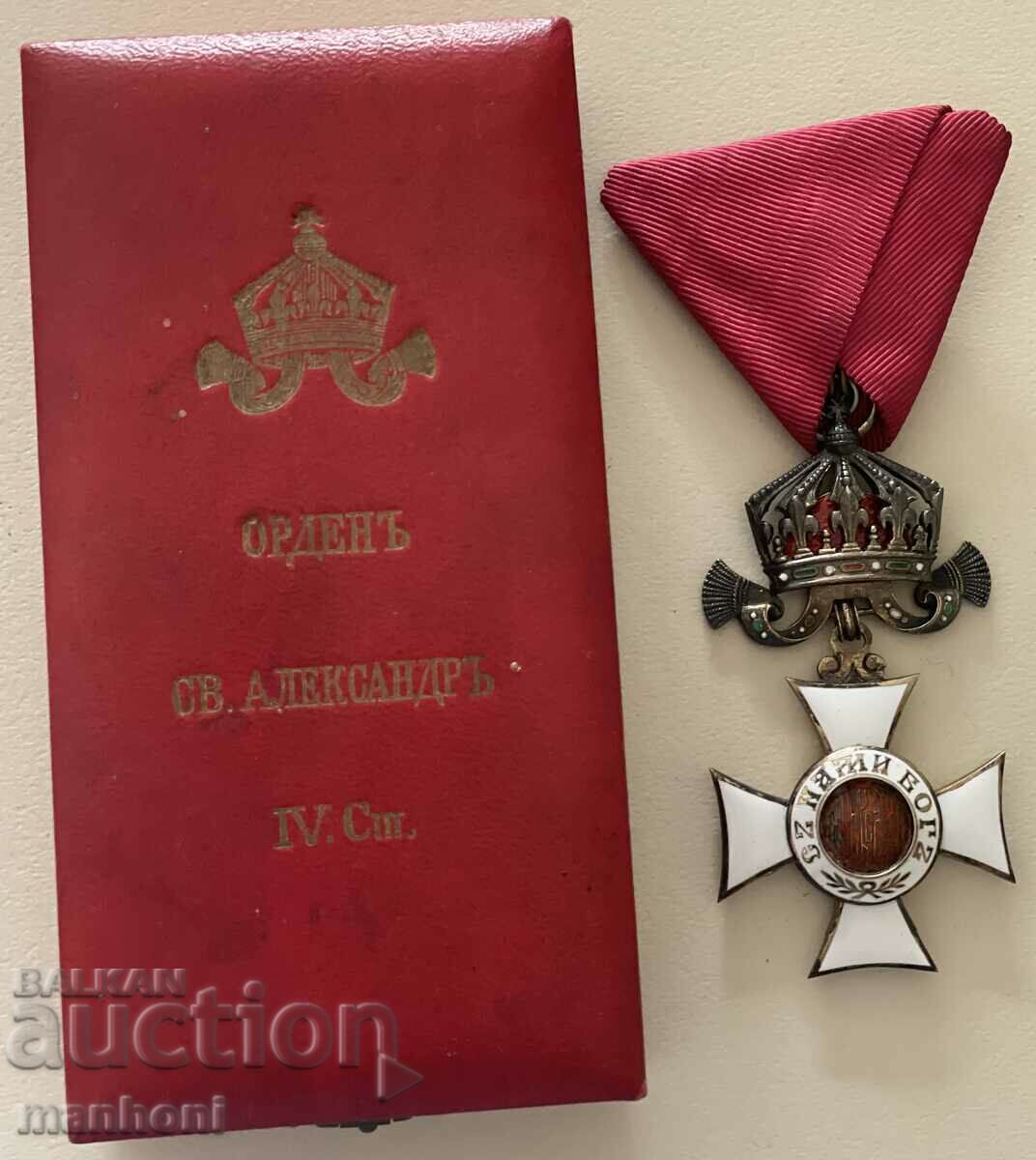 5682 Kingdom of Bulgaria Order of St. Alexander IV century GAS PSV