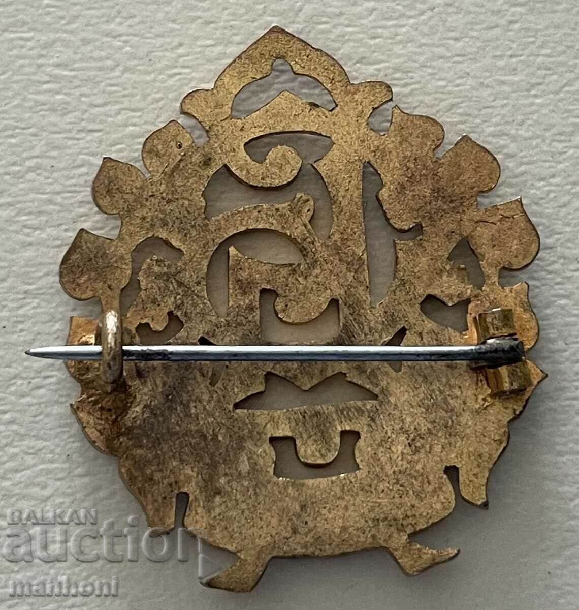 5682 Kingdom of Bulgaria sign Society Slavonic talk with price 230.00 BGN | € 117.60 5682 Kingdom of Bulgaria sign Society Slavonic talk with price 230.00 BGN | € 117.60