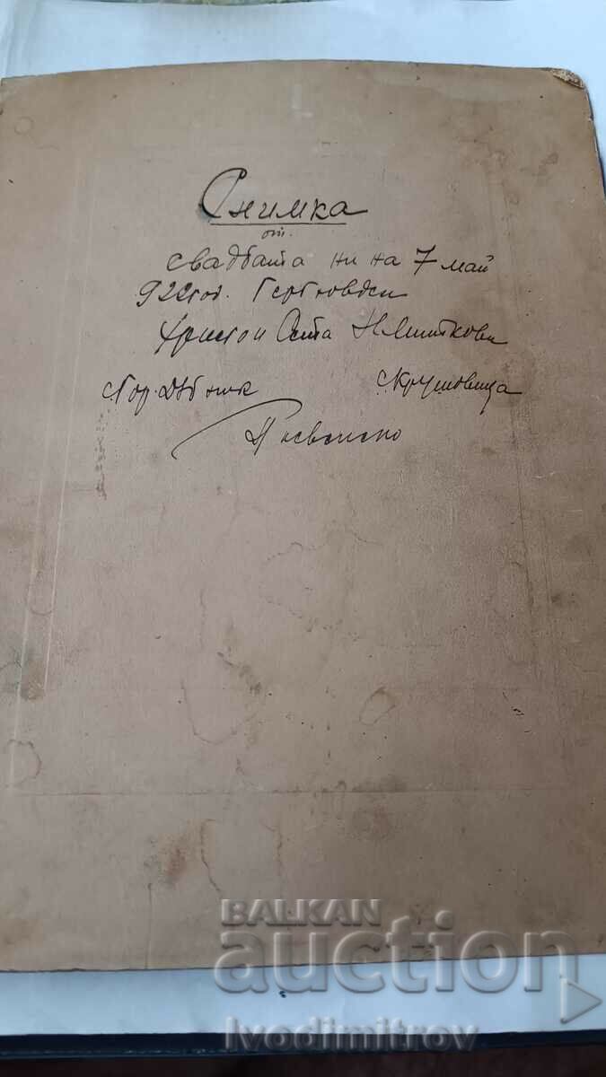 Photo Gorni Dabnika Newlyweds 1922 Carton with price 8.75 BGN | € 4.47 Photo Gorni Dabnika Newlyweds 1922 Carton with price 8.75 BGN | € 4.47