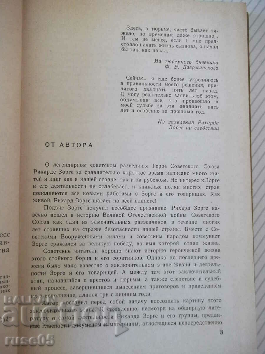 Book *''Sorge case,'' - S. L. Budkevich* - 232 pages. with price 5.00 BGN | € 2.56 Book *''Sorge case,'' - S. L. Budkevich* - 232 pages. with price 5.00 BGN | € 2.56