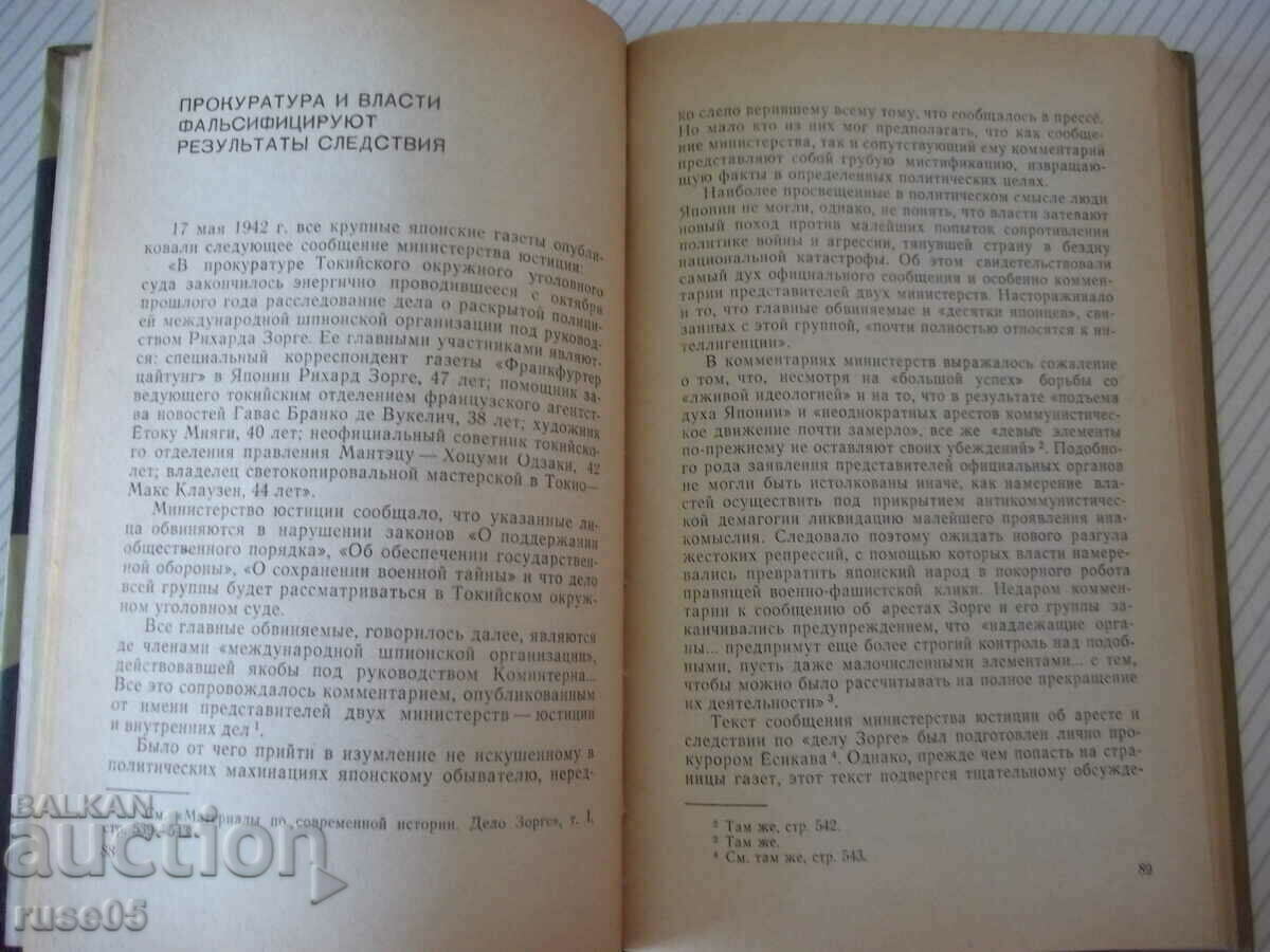 Delivery of Book *''Sorge case,'' - S. L. Budkevich* - 232 pages. Delivery of Book *''Sorge case,'' - S. L. Budkevich* - 232 pages.