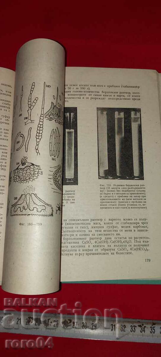 Delivery of PHYTOPATHOLOGY - A. HRISTOV / K. KRESTEV Delivery of PHYTOPATHOLOGY - A. HRISTOV / K. KRESTEV