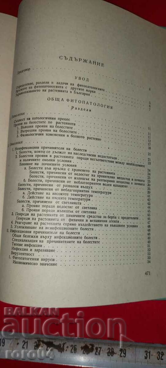 PHYTOPATHOLOGY - A. HRISTOV / K. KRESTEV - 5 PHYTOPATHOLOGY - A. HRISTOV / K. KRESTEV - 5