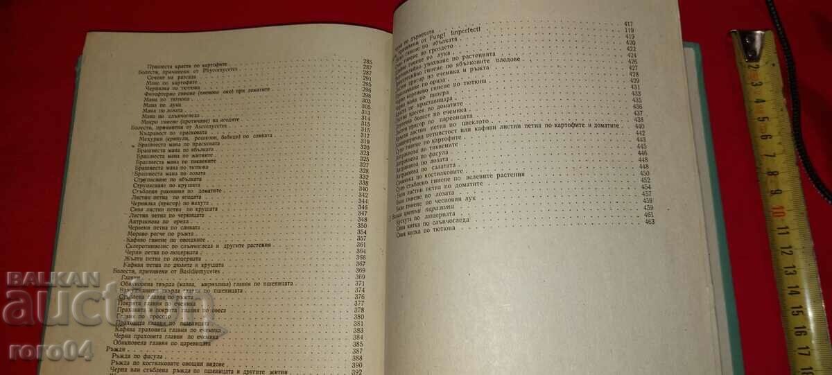PHYTOPATHOLOGY - A. HRISTOV / K. KRESTEV - 6 PHYTOPATHOLOGY - A. HRISTOV / K. KRESTEV - 6