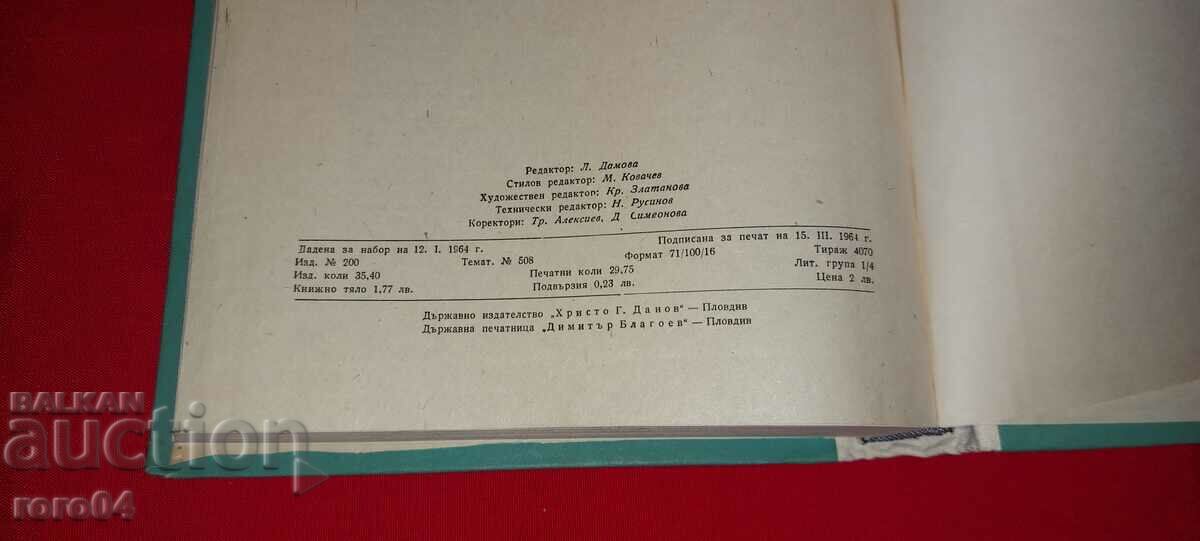PHYTOPATHOLOGY - A. HRISTOV / K. KRESTEV - 7 PHYTOPATHOLOGY - A. HRISTOV / K. KRESTEV - 7