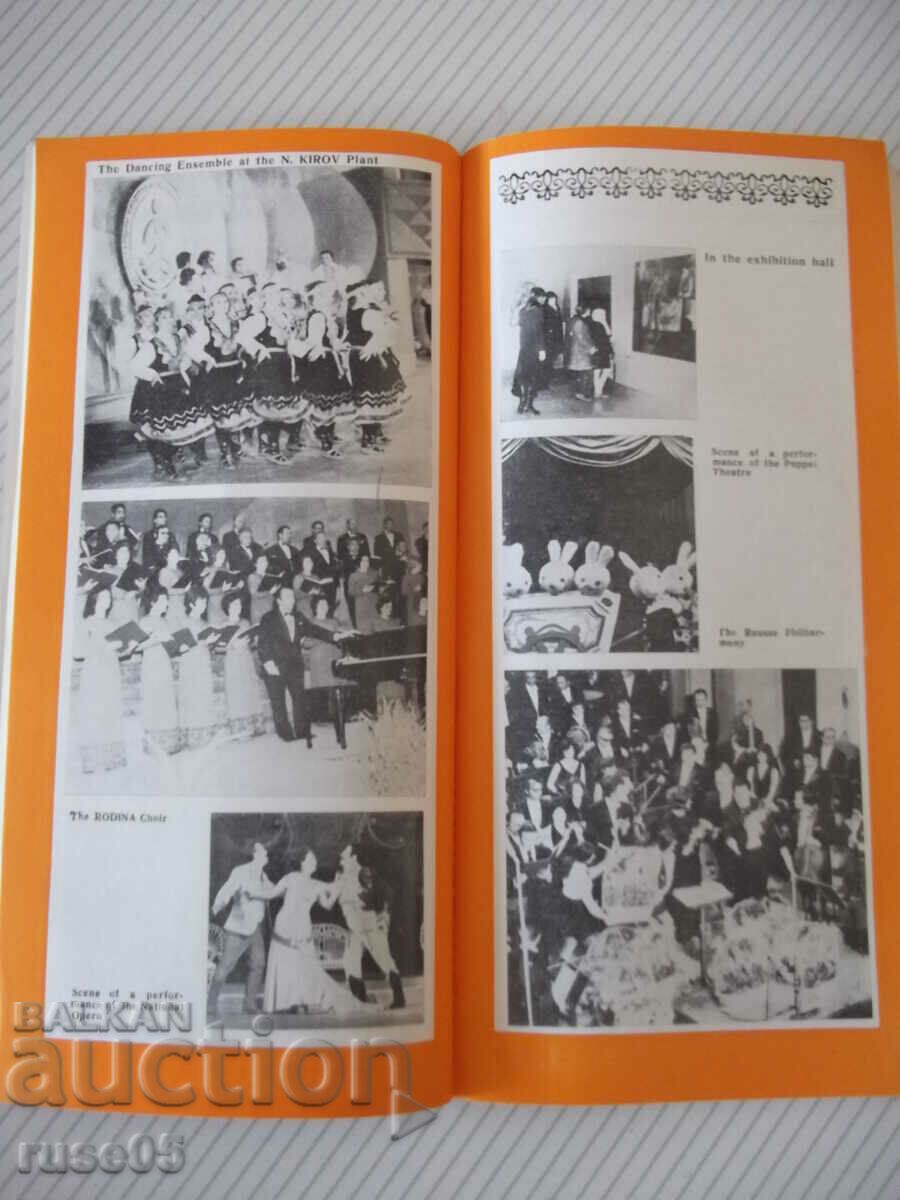 Δημοπρασία Βιβλίο "ROUSSE GUIDE BOOK - Ivan Kalov" - 72 σελίδες. Δημοπρασία Βιβλίο "ROUSSE GUIDE BOOK - Ivan Kalov" - 72 σελίδες.