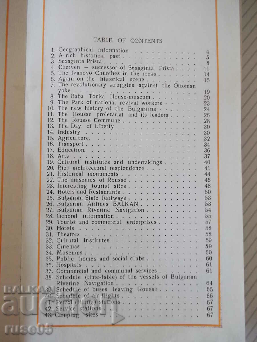 Βιβλίο "ROUSSE GUIDE BOOK - Ivan Kalov" - 72 σελίδες. - 5 Βιβλίο "ROUSSE GUIDE BOOK - Ivan Kalov" - 72 σελίδες. - 5