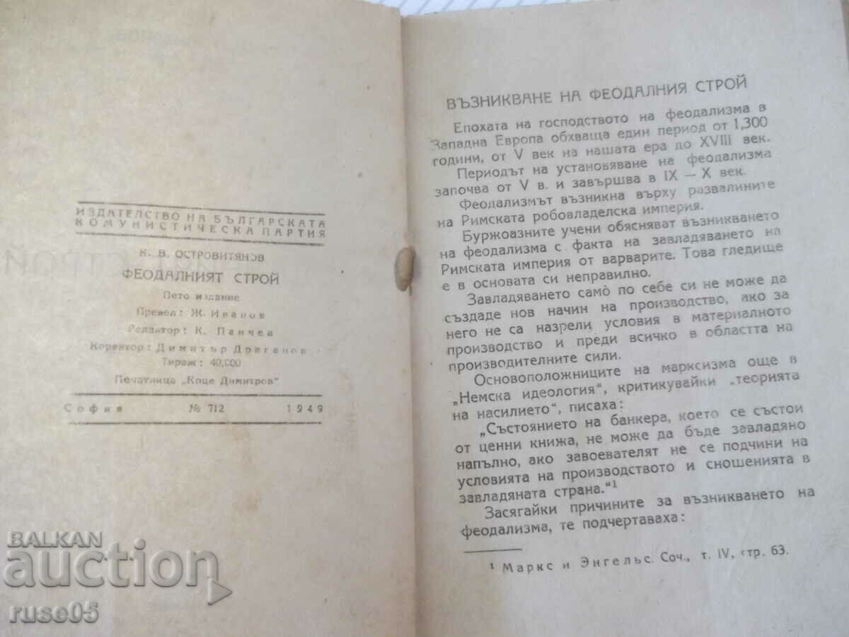 Book "The Feudal System - K. V. Ostrovityanov" - 78 pages. with price 5.00 BGN | € 2.56 Book "The Feudal System - K. V. Ostrovityanov" - 78 pages. with price 5.00 BGN | € 2.56