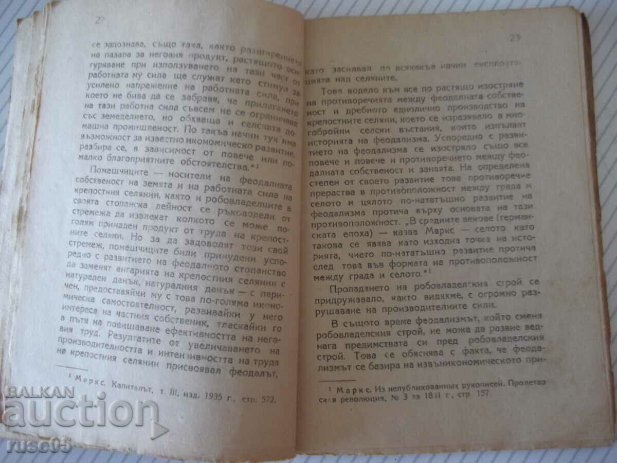Auction Book "The Feudal System - K. V. Ostrovityanov" - 78 pages. Auction Book "The Feudal System - K. V. Ostrovityanov" - 78 pages.