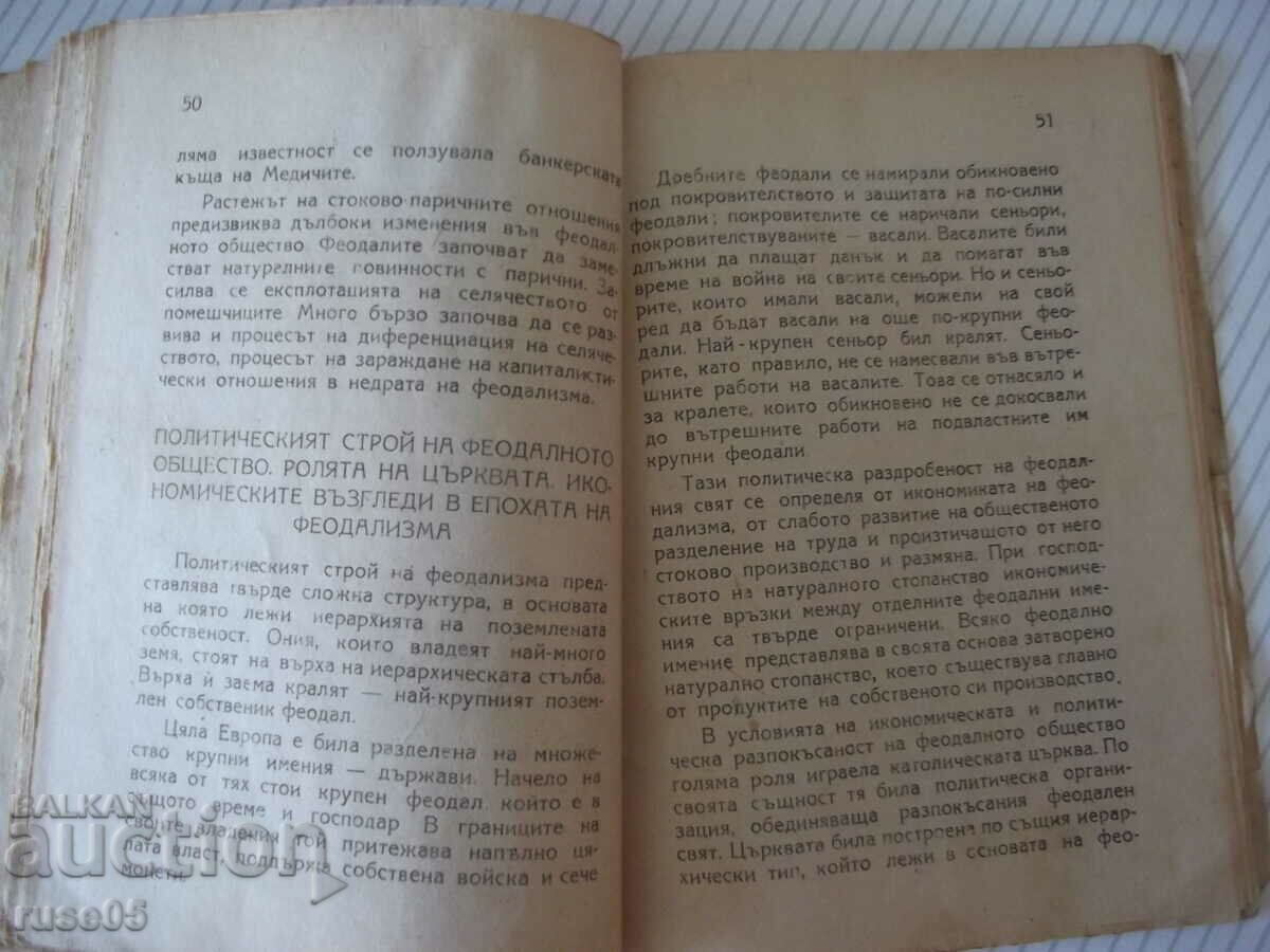 Book "The Feudal System - K. V. Ostrovityanov" - 78 pages. - 5 Book "The Feudal System - K. V. Ostrovityanov" - 78 pages. - 5