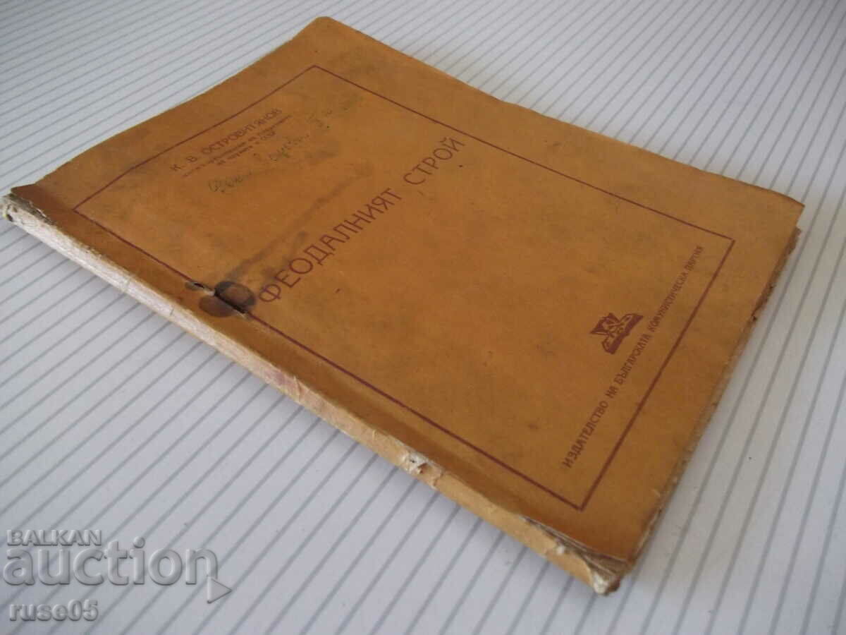 Book "The Feudal System - K. V. Ostrovityanov" - 78 pages. - 7 Book "The Feudal System - K. V. Ostrovityanov" - 78 pages. - 7