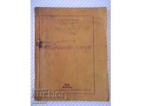 Cartea „Sistemul feudal - K. V. Ostrovityanov” - 78 pagini.