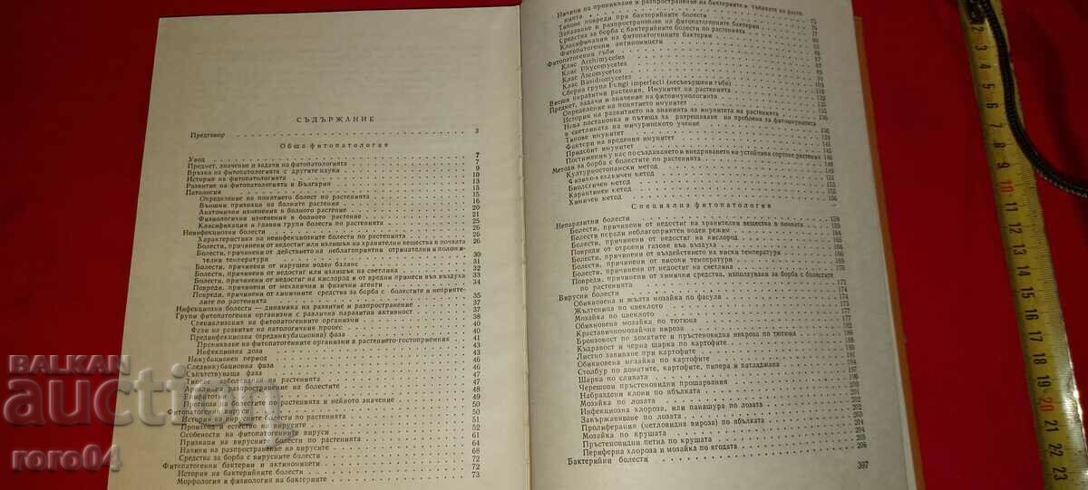 PHYTOPATHOLOGY - K. KRESTEV / L. BELCHEVA - 5 PHYTOPATHOLOGY - K. KRESTEV / L. BELCHEVA - 5