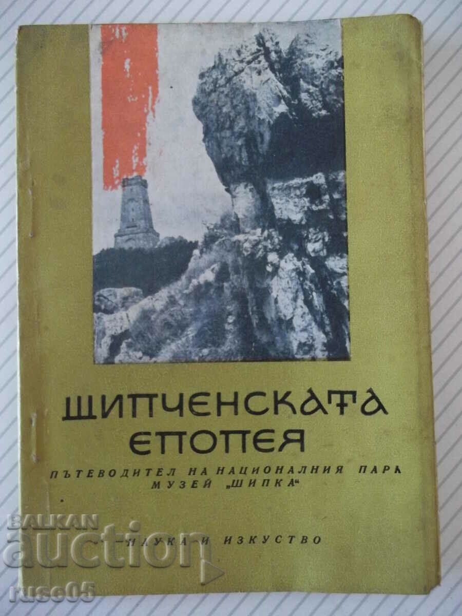Cartea „Epopeea Shipchen – Emil Tsanov” - 112 pagini.
