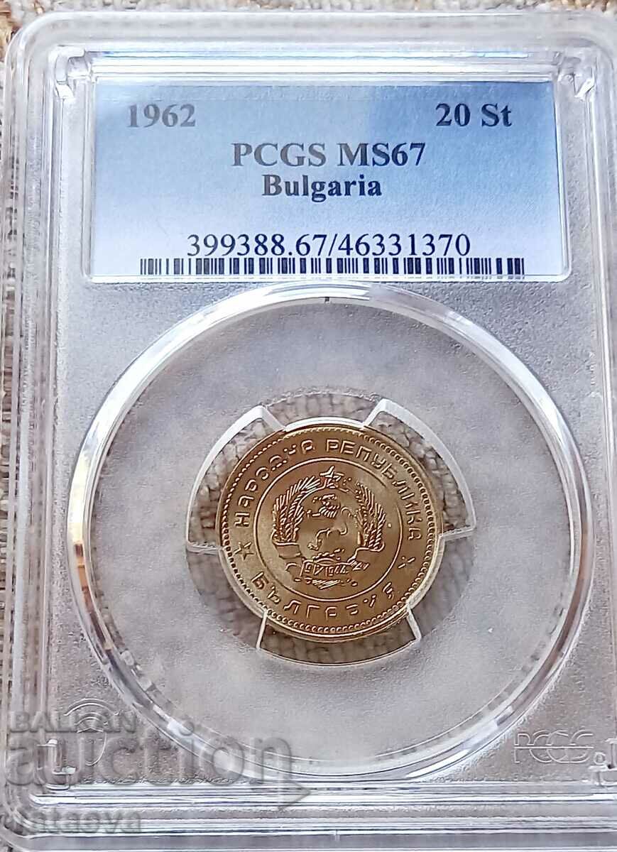 20 стотинки MS67, 1962, PCGS, Чети описанието.