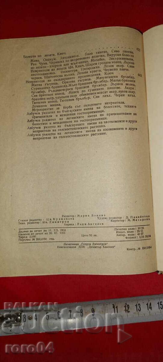 PLANT PROTECTION DIRECTORY - 7 PLANT PROTECTION DIRECTORY - 7