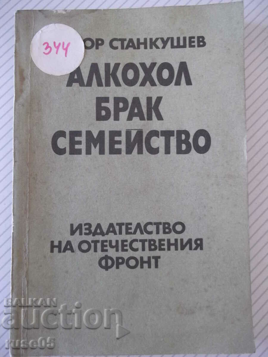 Book "Alcohol marriage family - Todor Stankushev" - 108 pages.