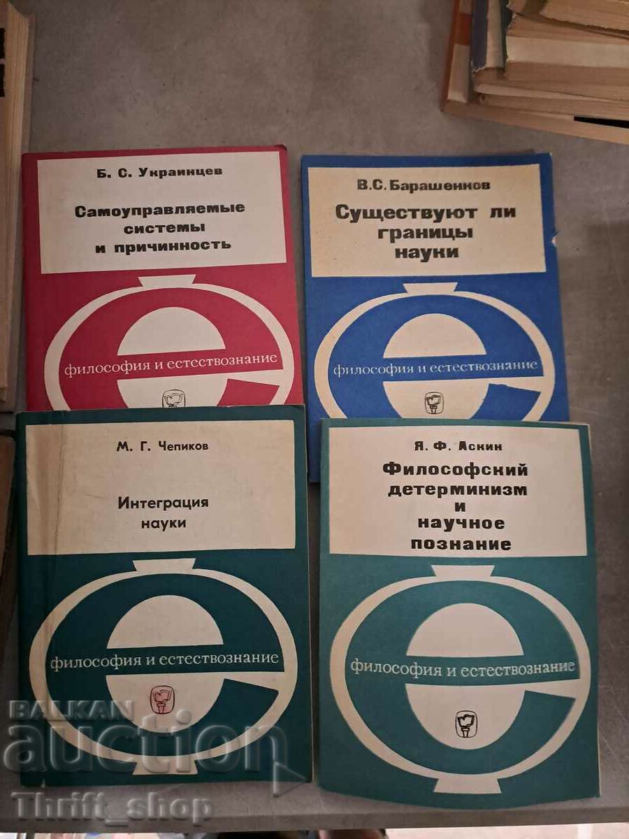 Set de filozofie rusă