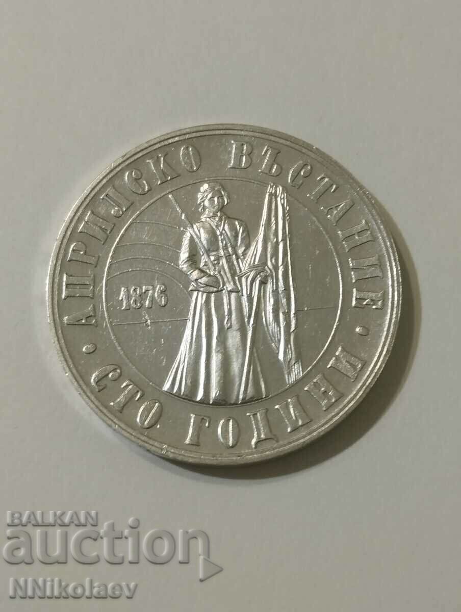 5 BGN 1976 100 years since the April Uprising with price 49.00 BGN | € 25.05 5 BGN 1976 100 years since the April Uprising with price 49.00 BGN | € 25.05