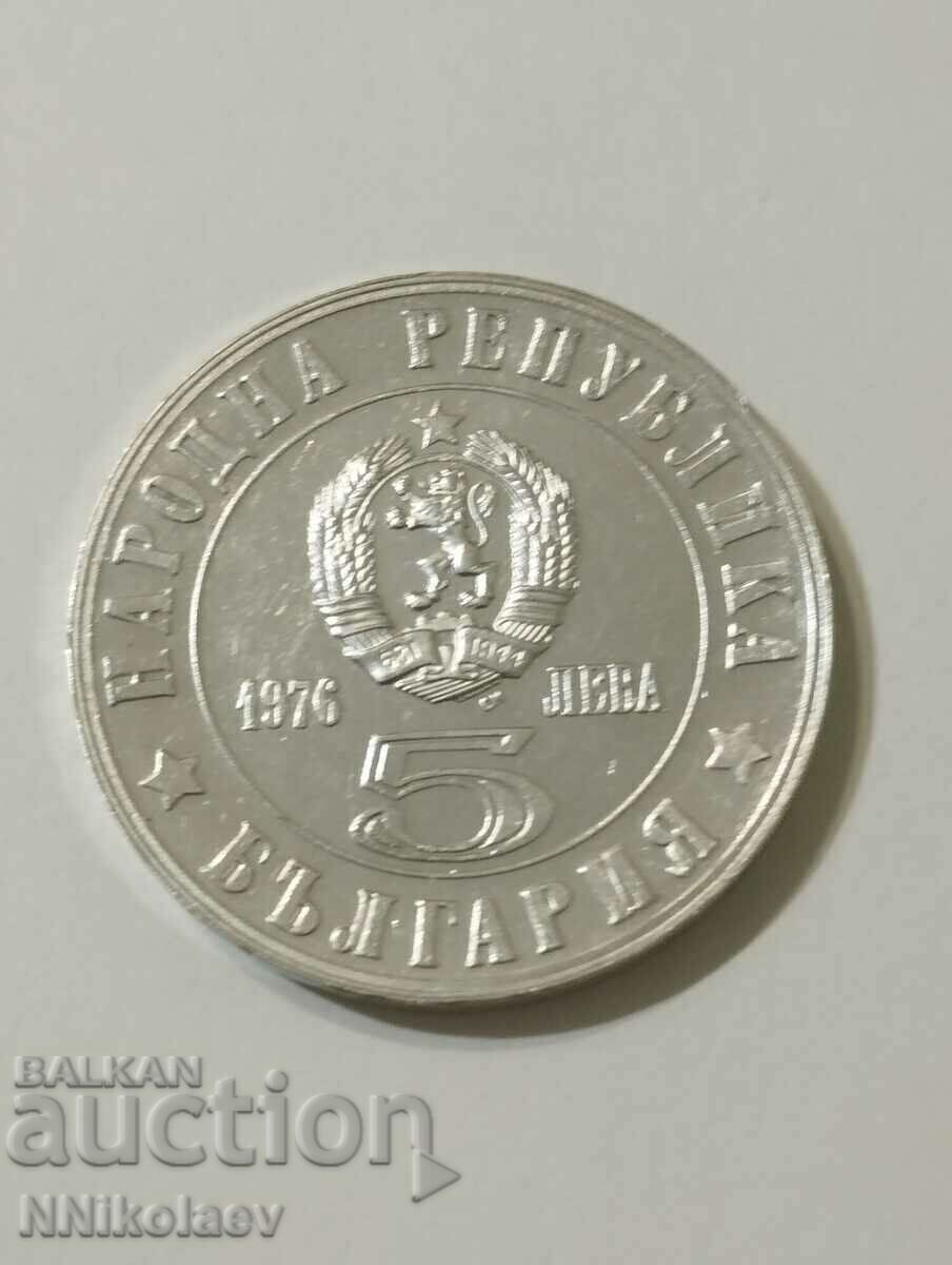 Παράδοση 5 BGN 1976 100 χρόνια από την εξέγερση του Απριλίου