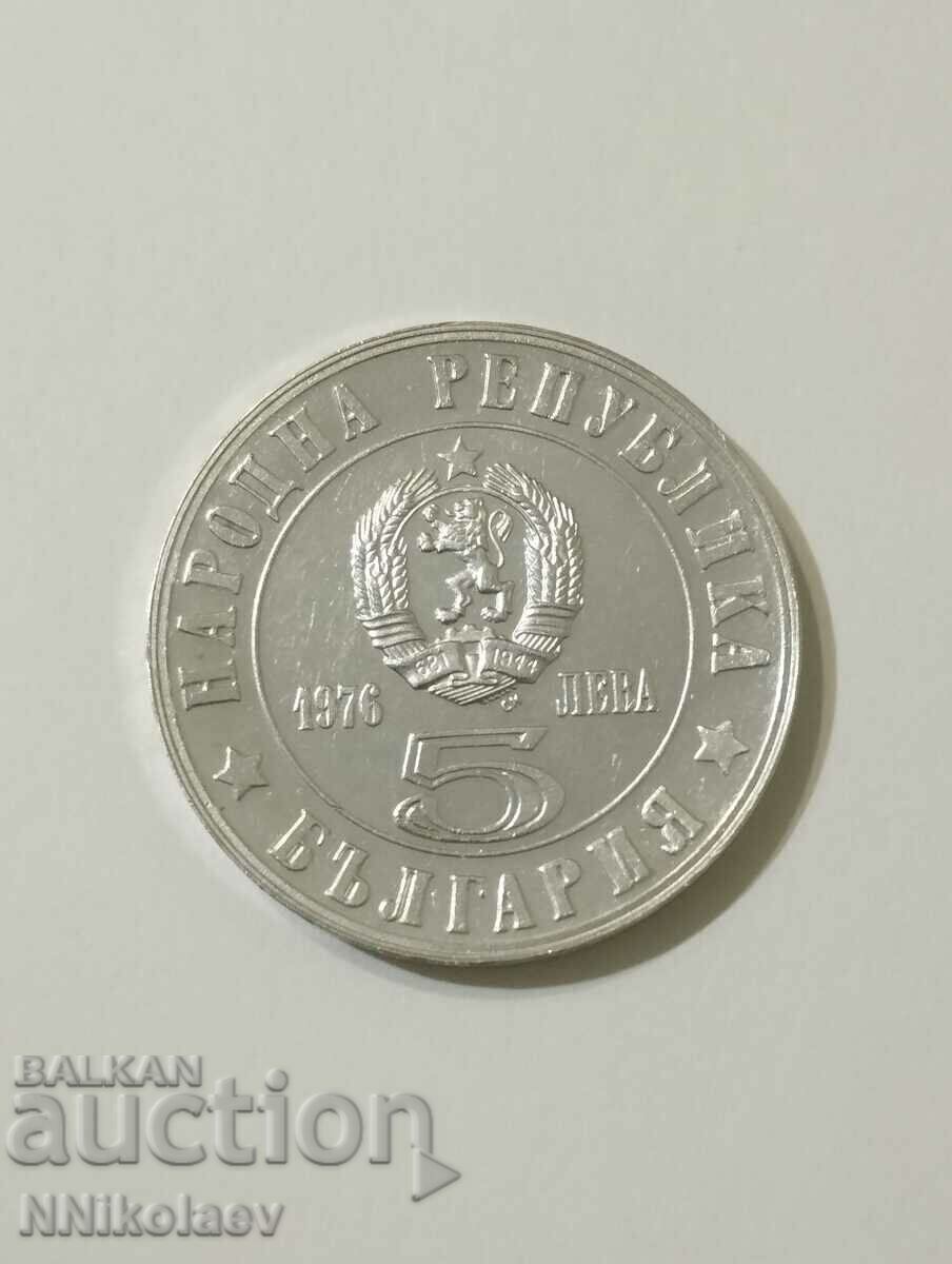 5 BGN 1976 100 χρόνια από την εξέγερση του Απριλίου - 5