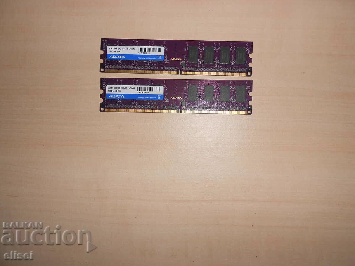 648.Ram DDR2 800 MHz,PC2-6400,2Gb.ADATA. НОВ. Кит 2 Броя