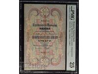 500 leva silver 1903 Bulgaria - certified VF 25 PMG