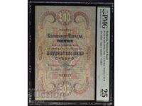 500 leva argint 1903 Bulgaria - certificat VF 25 PMG