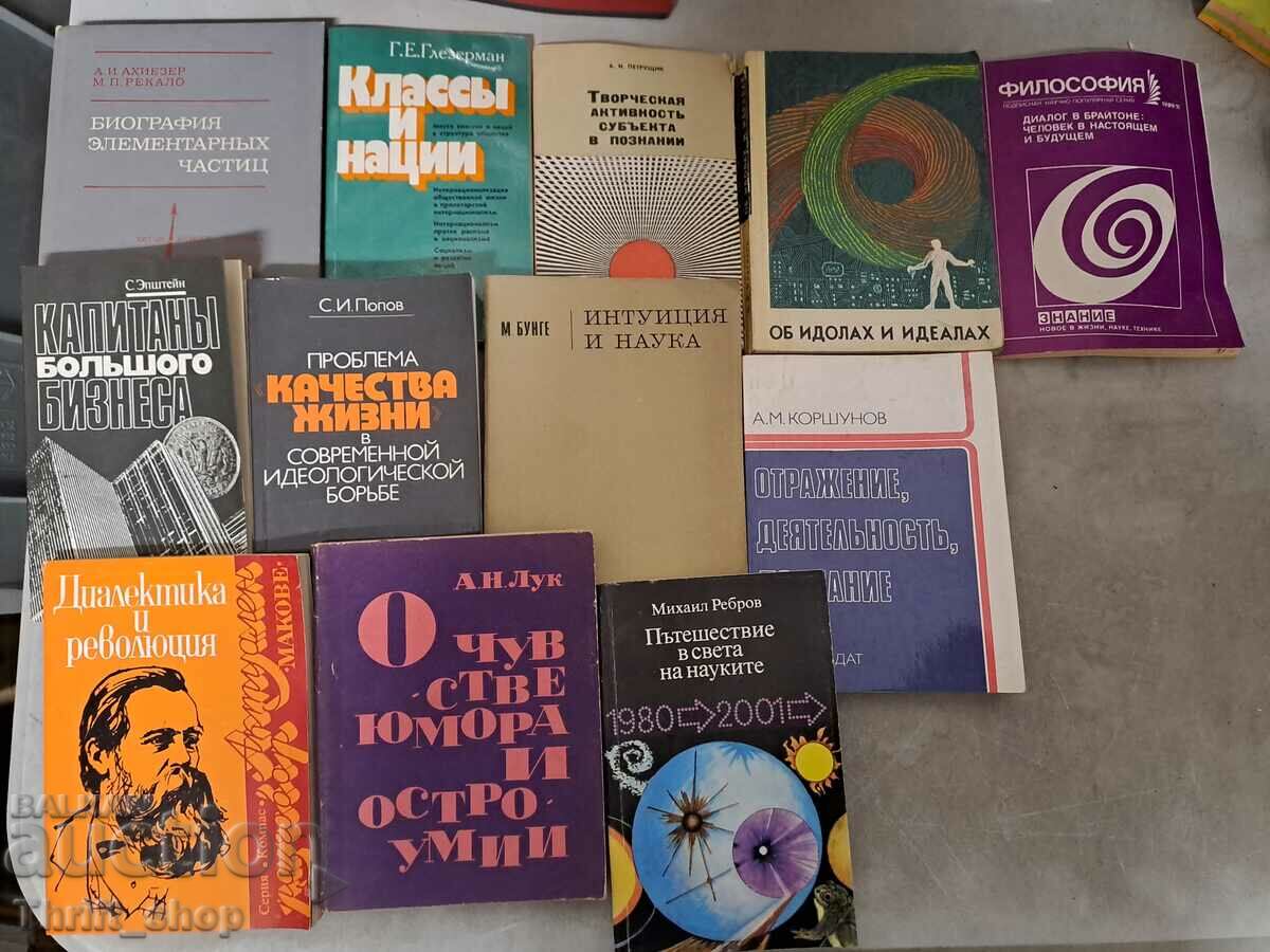 Руски комплект по философия