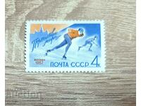 СССР  Световно първенство кънки 1962 Г.