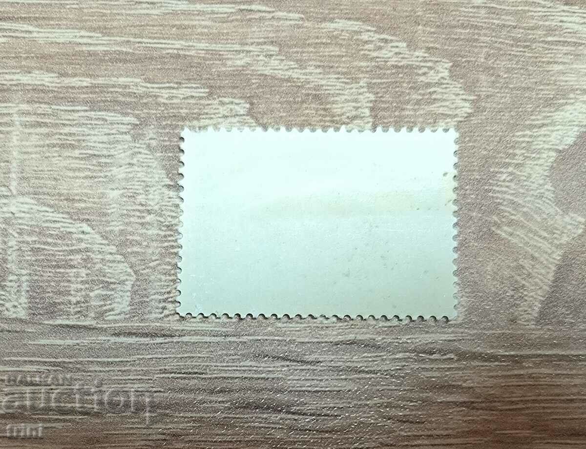 USSR Winter Games 1962 with price 0.30 BGN | € 0.15 USSR Winter Games 1962 with price 0.30 BGN | € 0.15