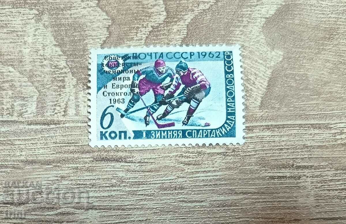 USSR Winter Games 1962